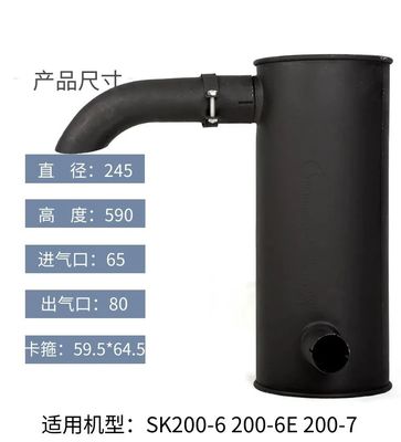 Excavator Muffler  For Excavator Kobelco 200-6 200-6E 200-7