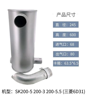 Excavator Muffler For Excavator Kobelco 200-5 200-3 200-5.5