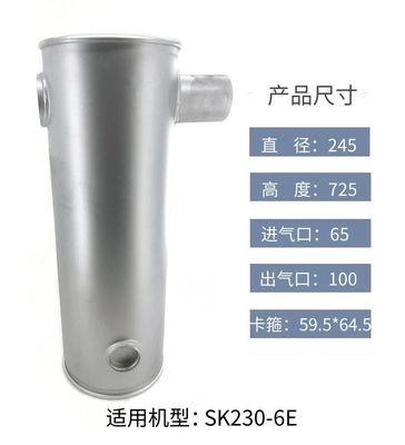 Excavator Muffler For Excavator Kobelco 230-6